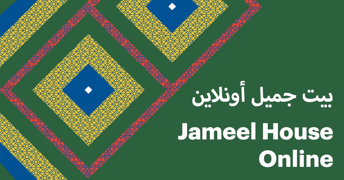 Art Jameel