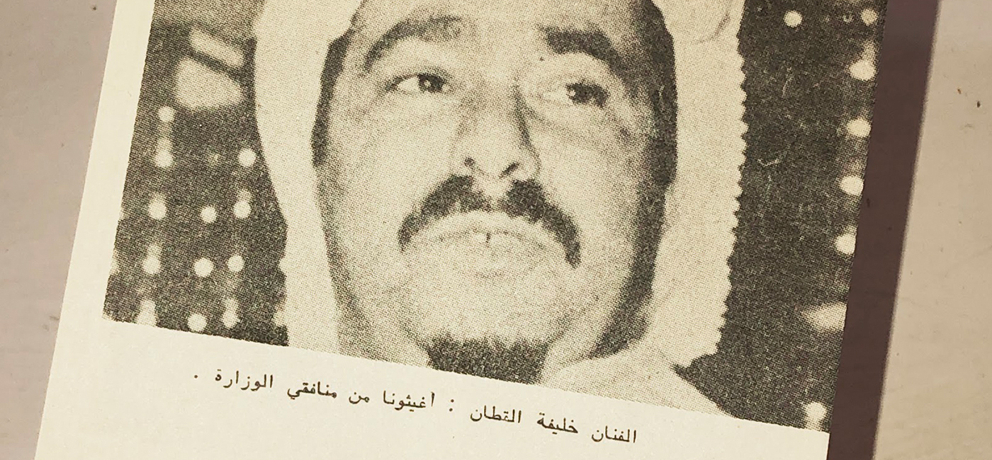 Art Jameel